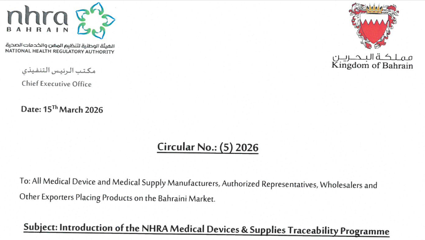 Circular No. (05) 2026: Introduction of the NHRA Medical Devices & Supplies Traceability Programme